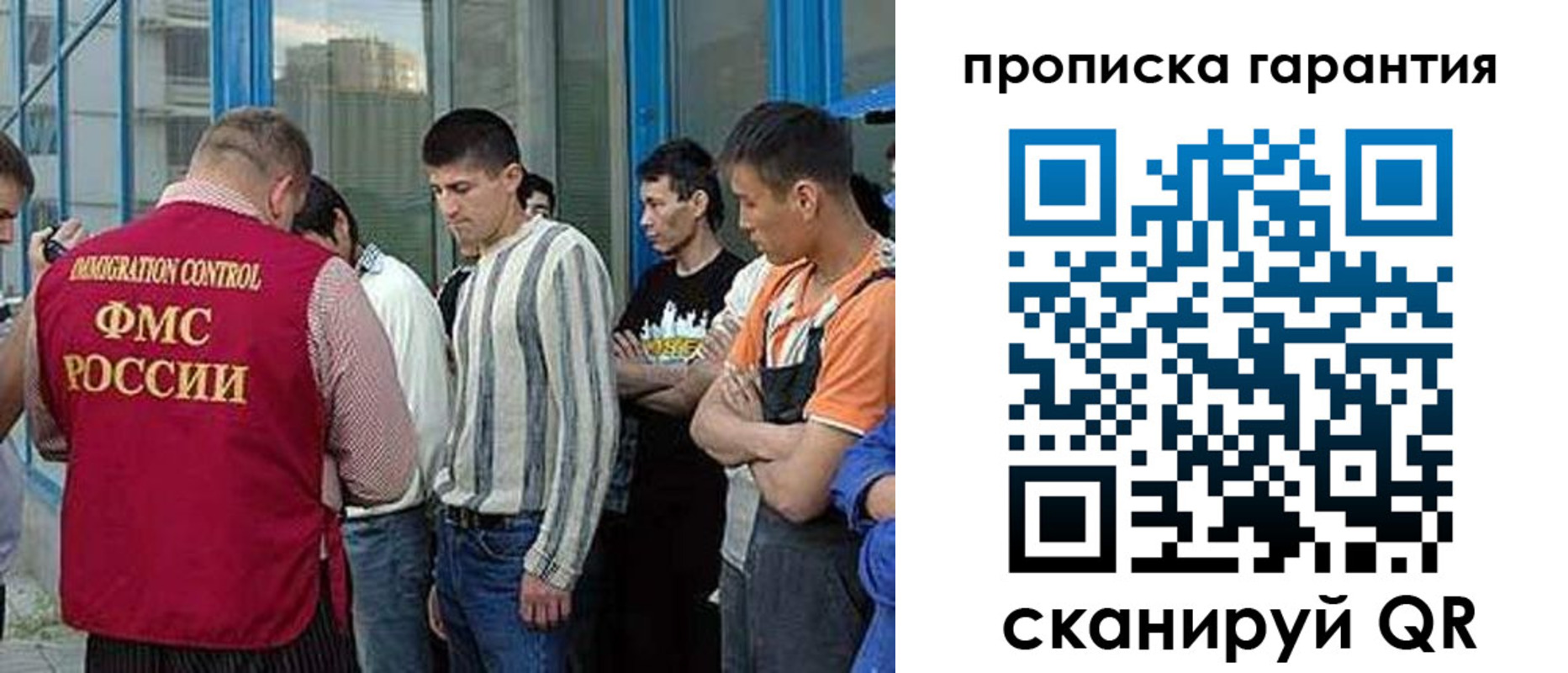 прописка в Аткарске