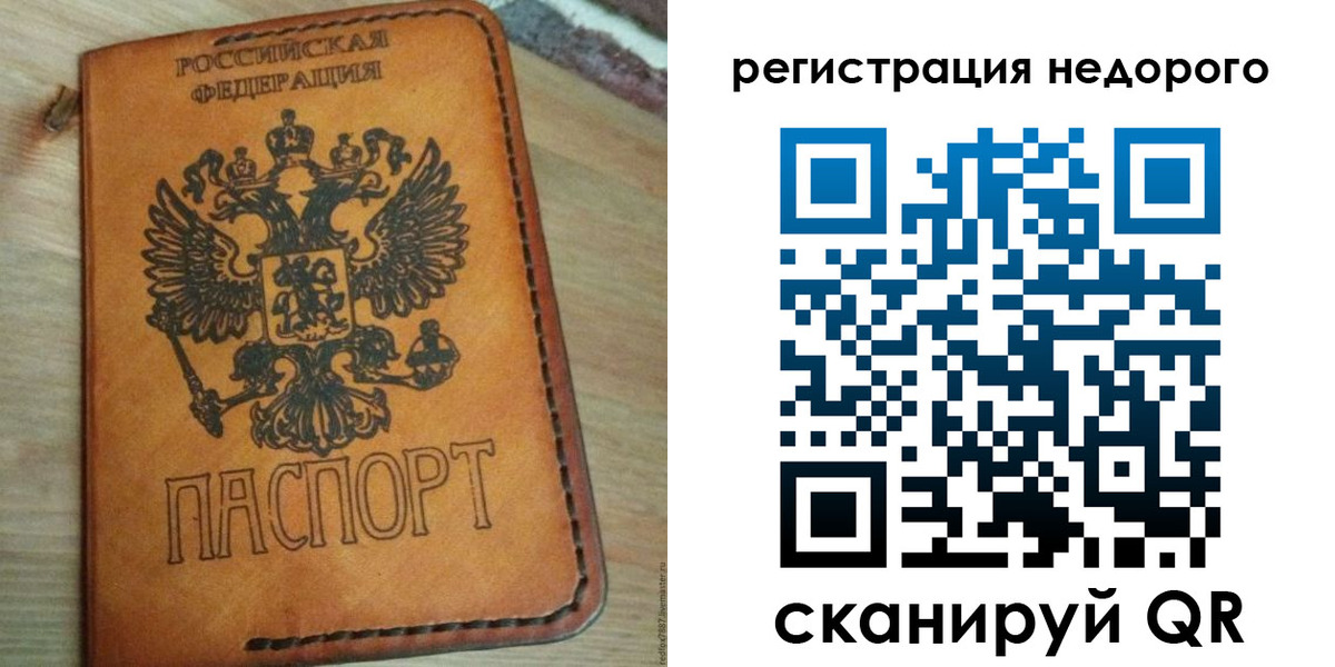 прописка для военкомата в Аткарске
