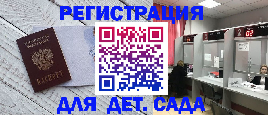 регистрация в Аткарске