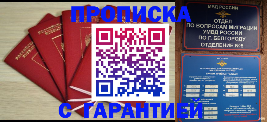 миграционный учет в Аткарске