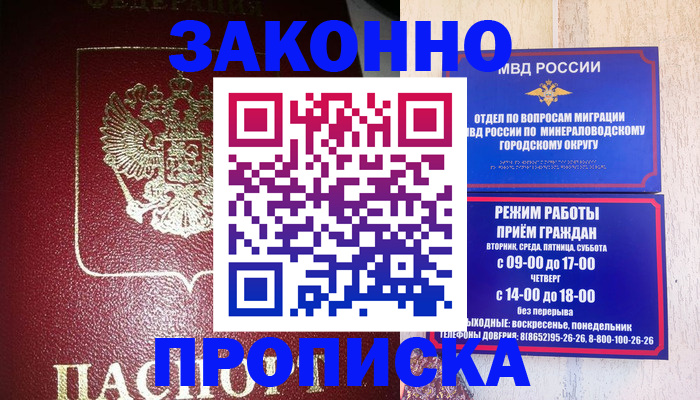 временная регистрация адрес в Аткарске