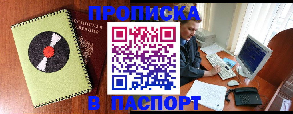 временная регистрация для всех в Аткарске